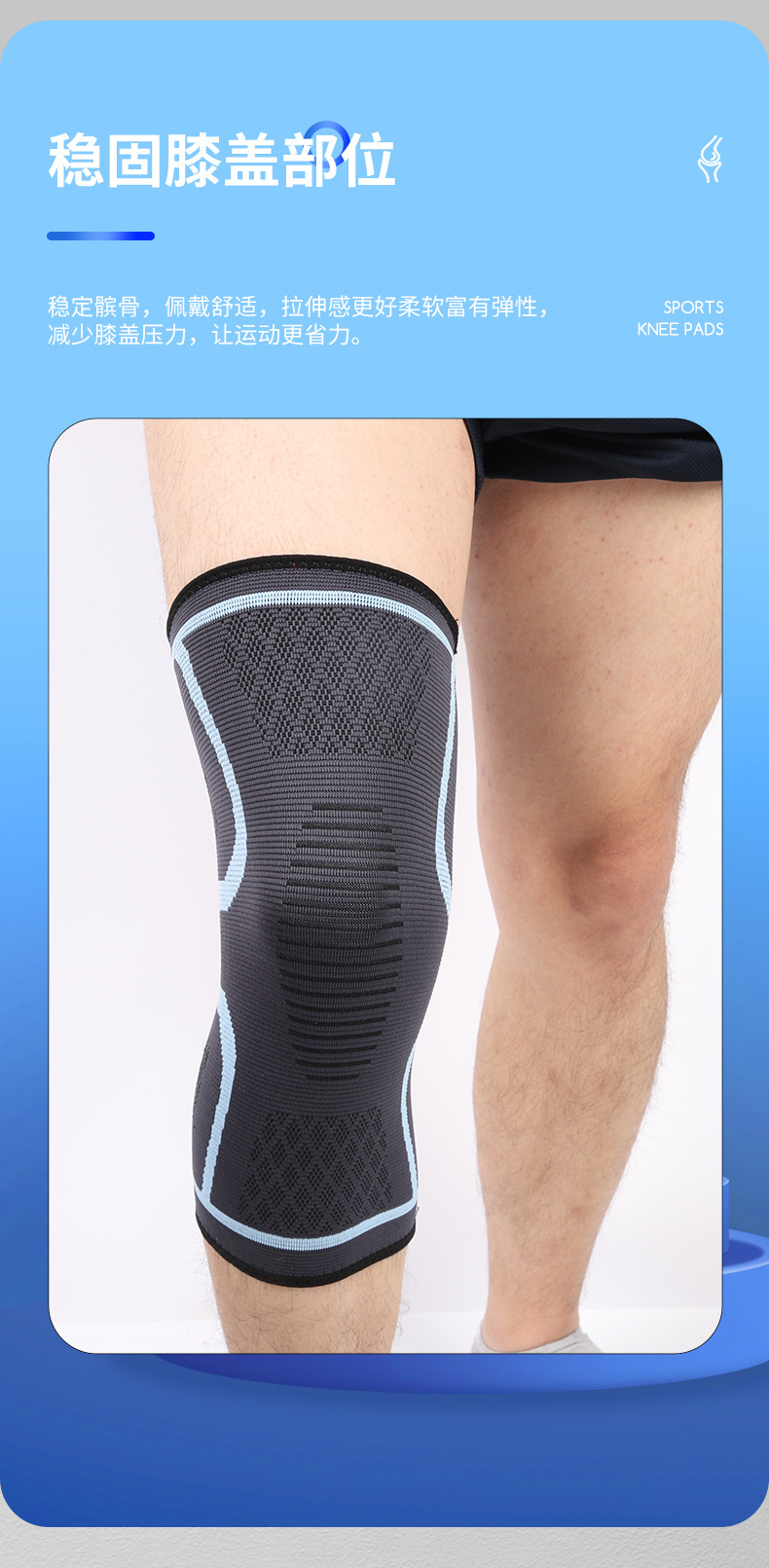 详情运动尼龙护膝_03.jpg