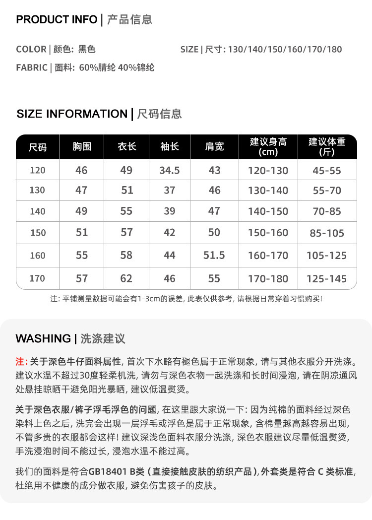 DK658021 正确尺码表6.jpg