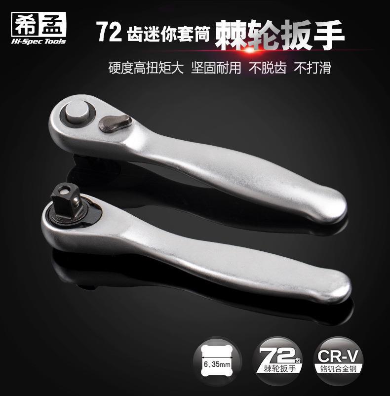 套筒-迷你棘轮扳手_02.jpg
