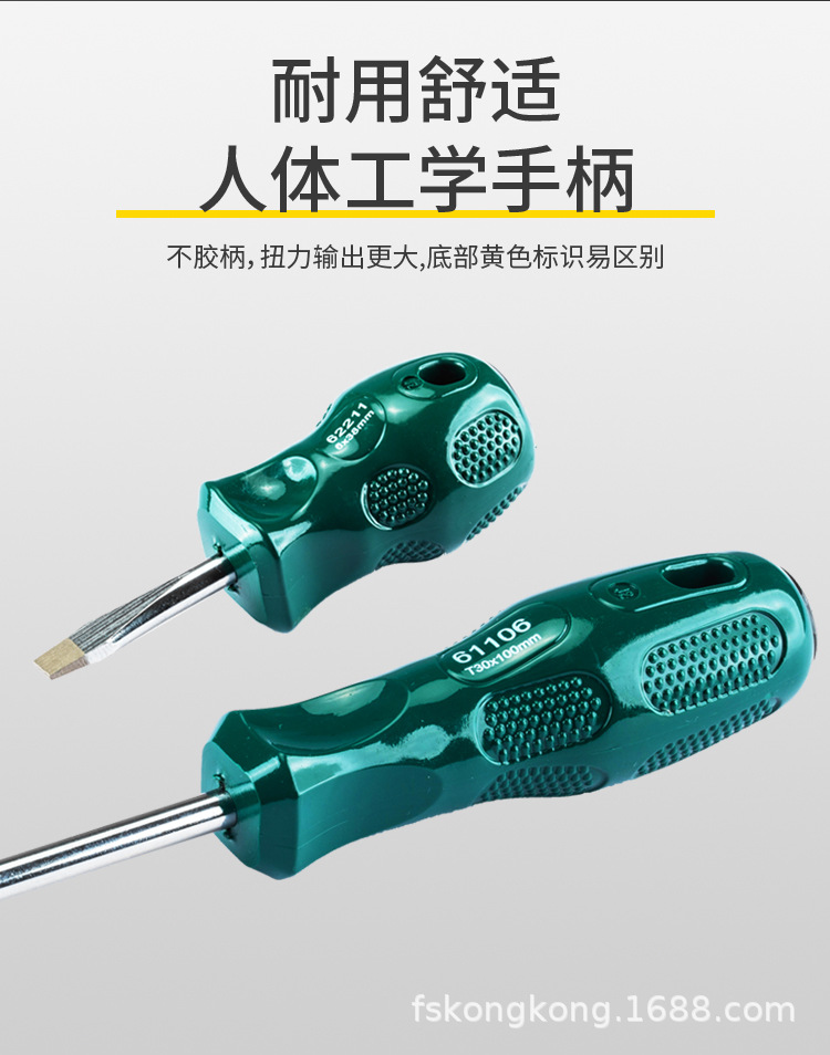 螺丝刀_04.jpg
