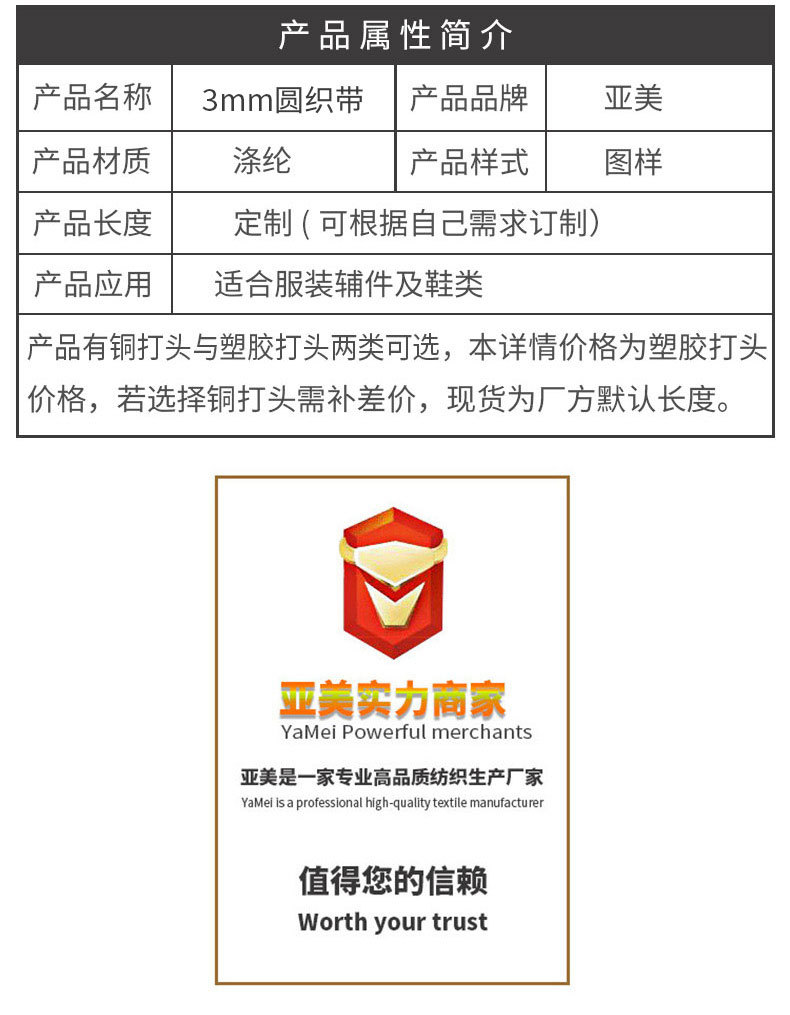 3mm反光圆带详情_04.jpg