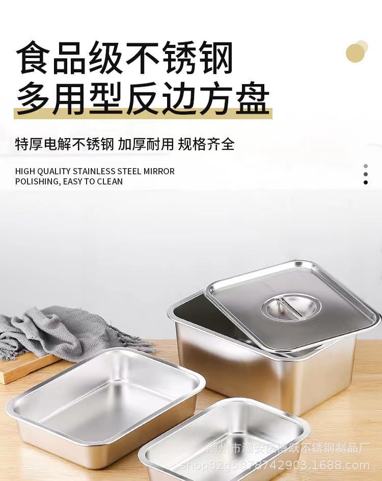 不锈钢方盆 加深方盘.jpg