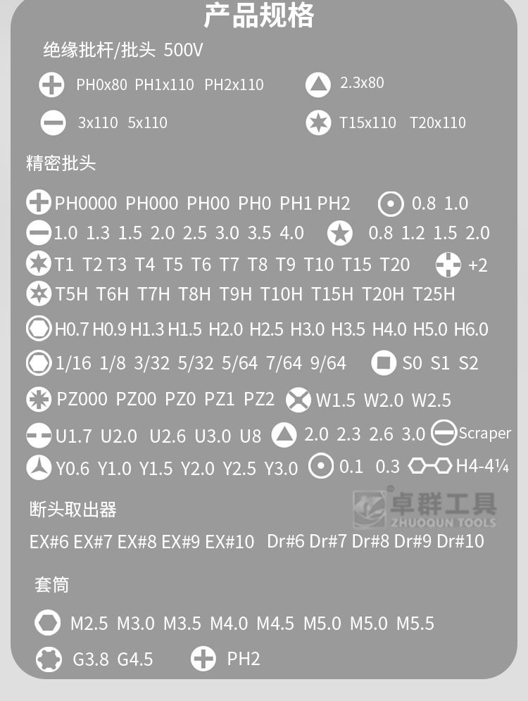 124件套-详情页_02