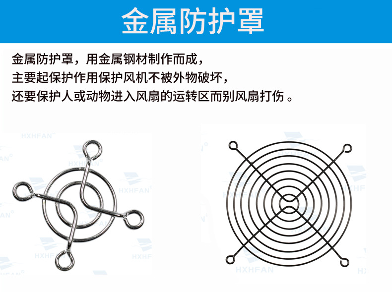 金属网罩
