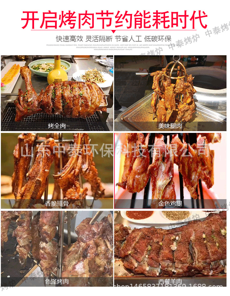 馕坑烤肉炉_03.png