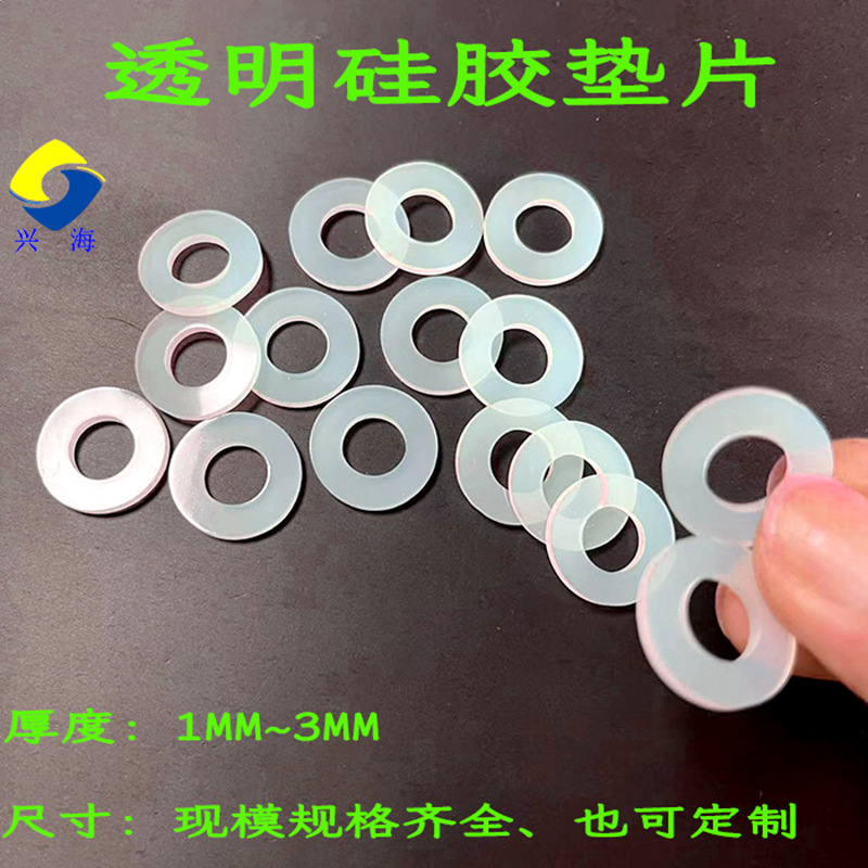 定制硅胶垫