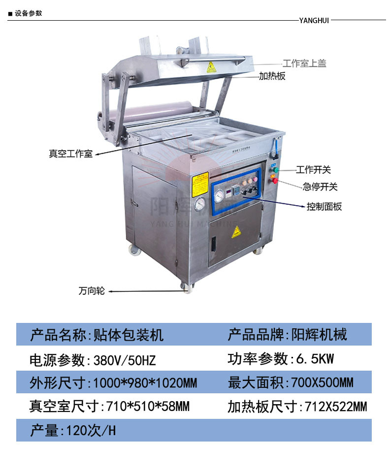 贴体详情_04.jpg