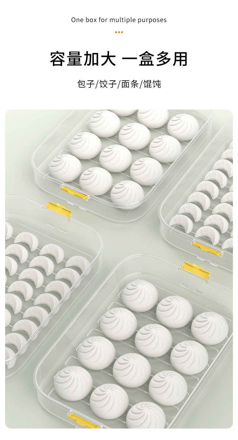 饺子保鲜盒-拷贝_08.jpg