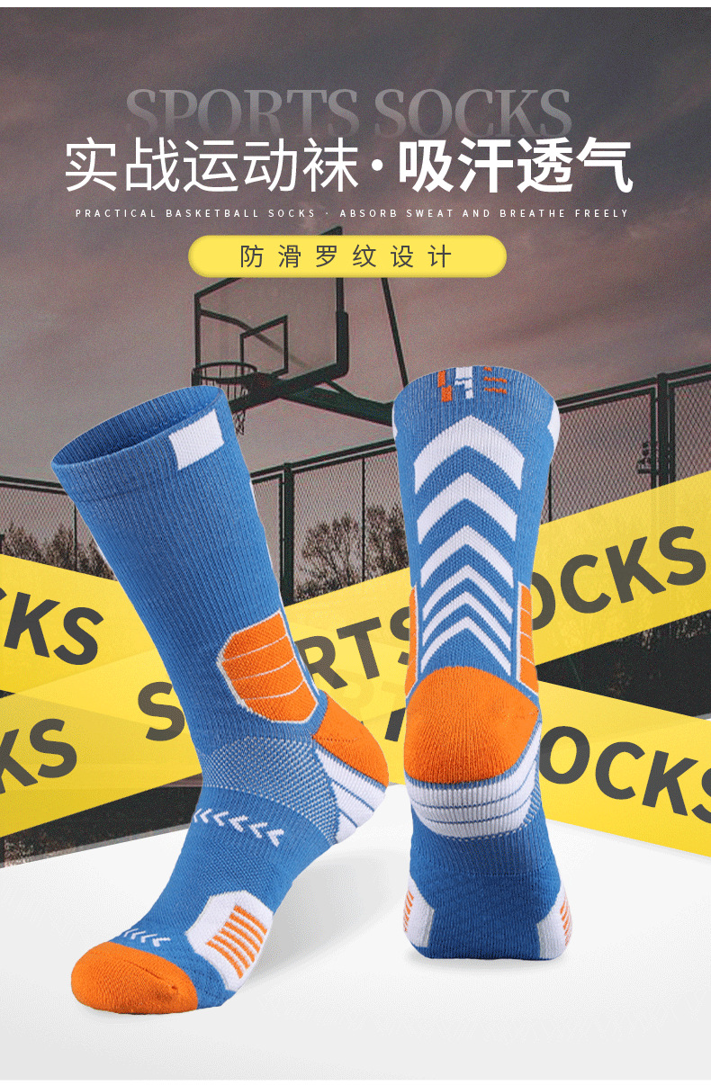 篮球袜_06.png