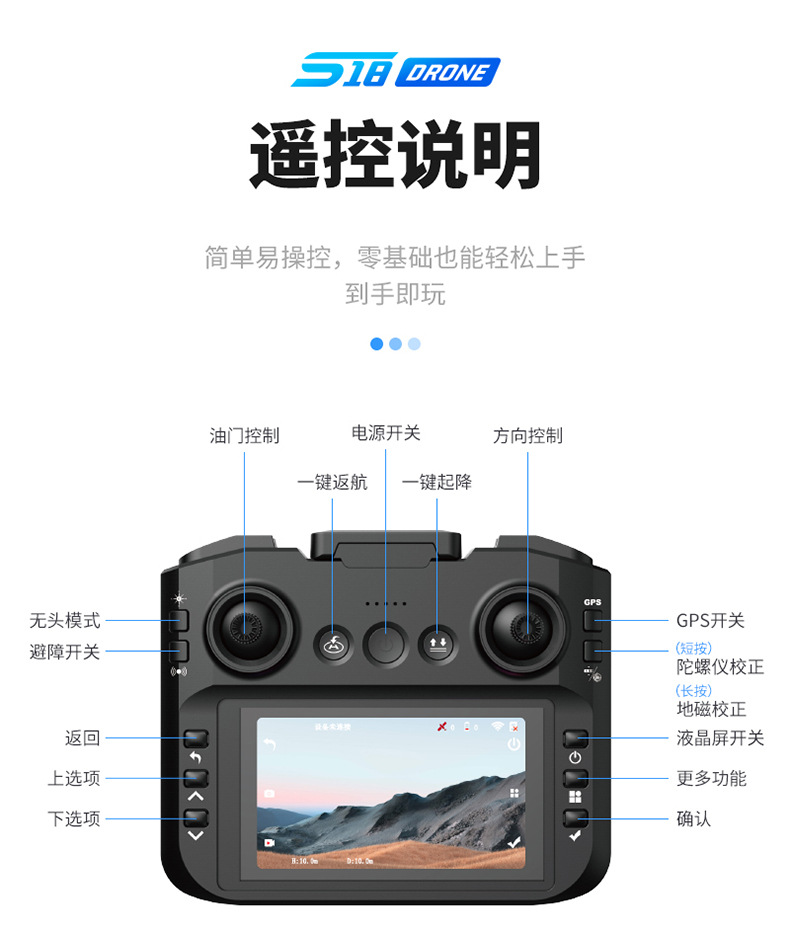 S18四轴飞行器【GPS】_21.jpg
