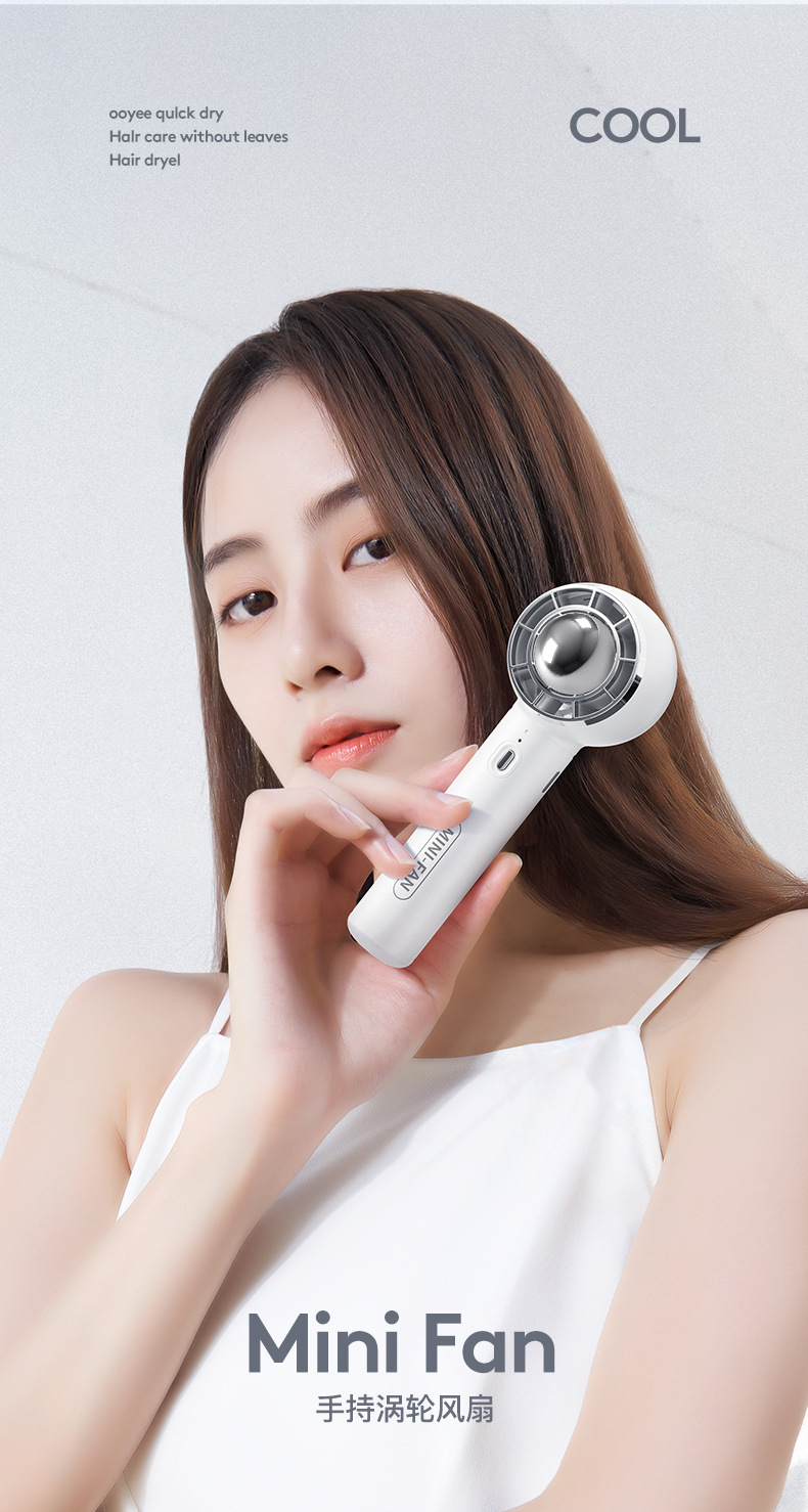 便携式小风扇