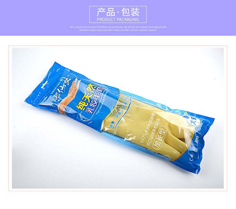 七仙女加长款本色乳胶手套2详情-04 (5).jpg