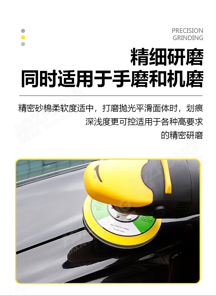 精密砂棉（网格布