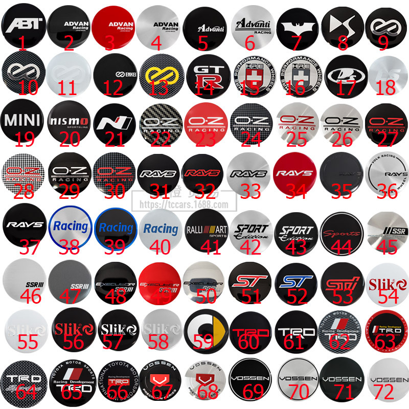 56mm所有轮毂贴-唯一最终第一张作图1688-2024.4