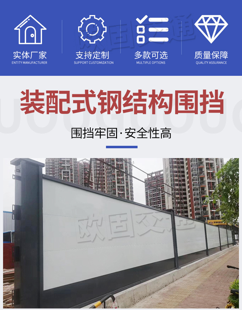 钢结构围挡_03.jpg