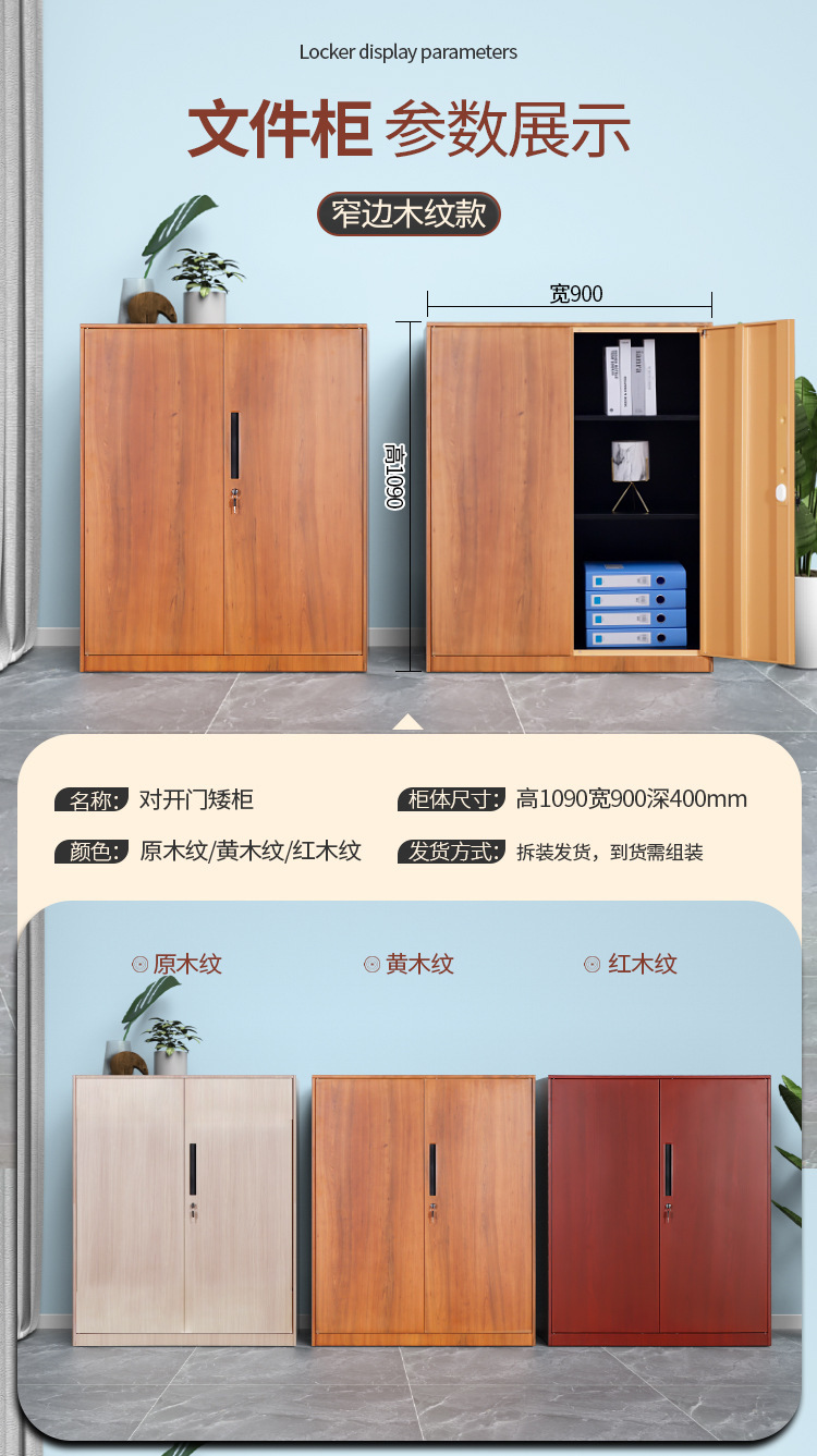 转印文件柜详情页_07.jpg?x-oss-process=image/format,png