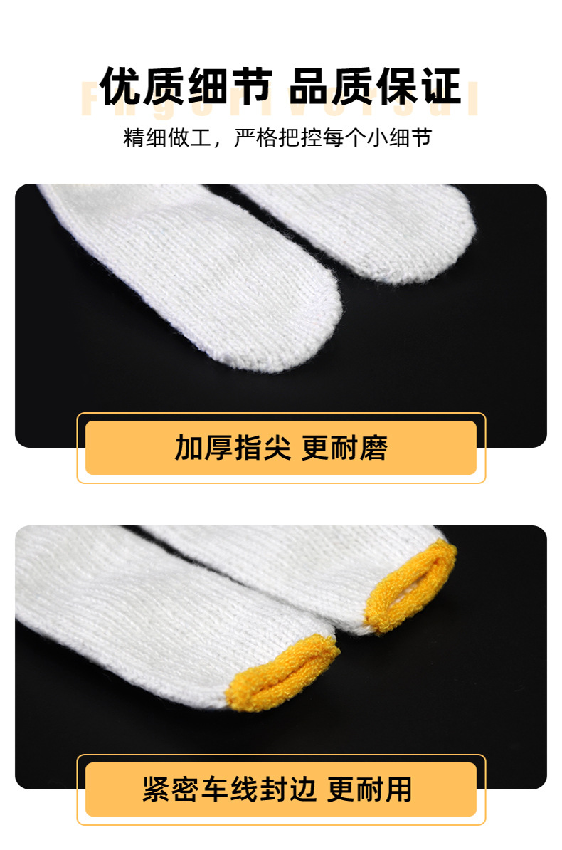 棉纱指套_09.jpg
