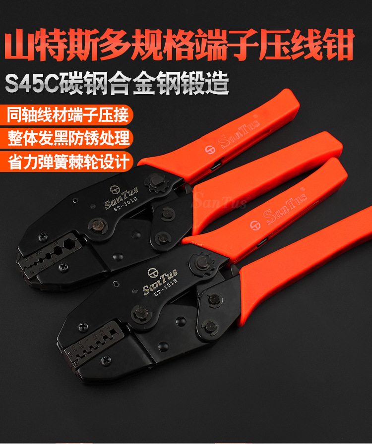 山特斯ST-301系列工业级电讯压线钳_01.jpg