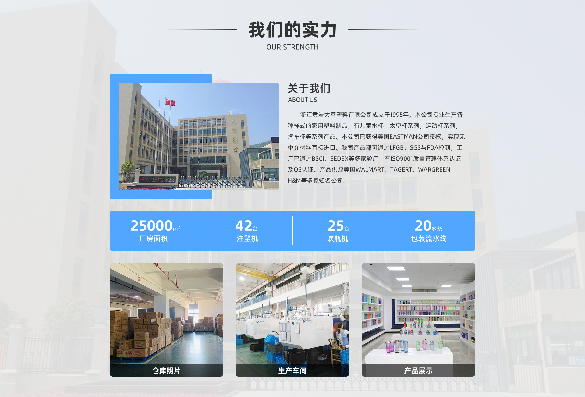 浙江黄岩大富塑料有限公司_02