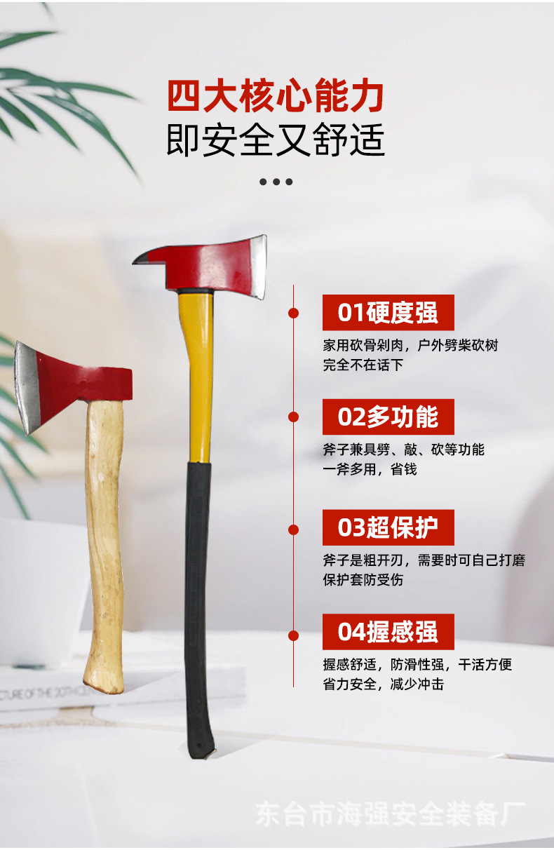 消防斧详情_06.jpg