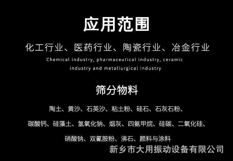 1月直排筛详情页_05.gif