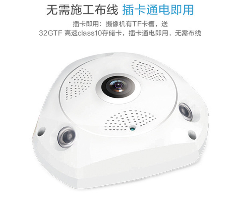 全景360度三角形智能摄像头夜视高清无线wifi网络家用监控