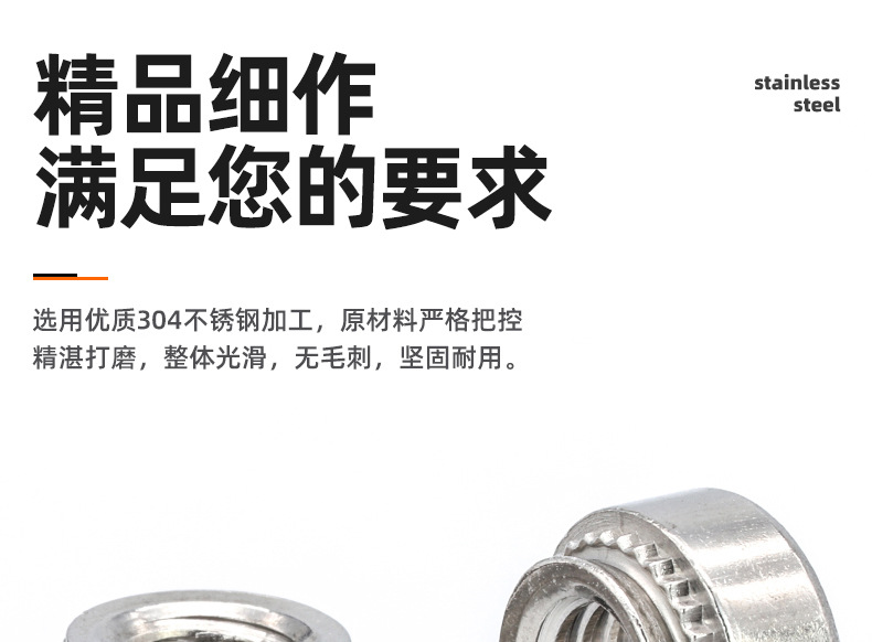 304不锈钢蓝白锌压铆螺母_03_02.jpg