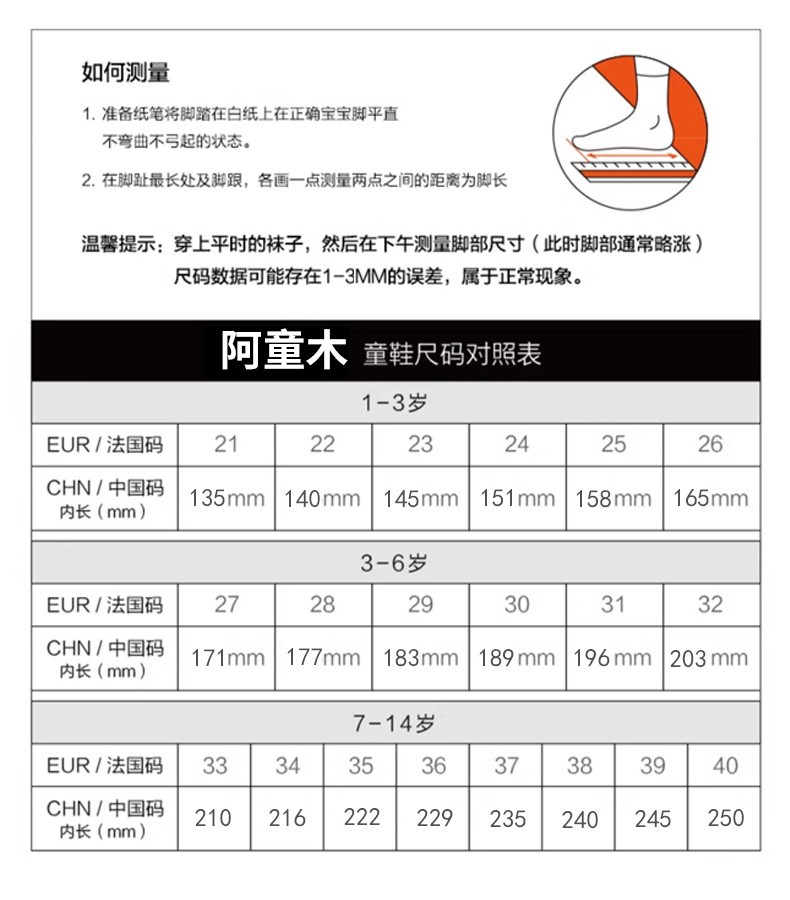 尺码表