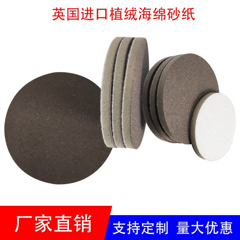圆形背绒海绵砂主图66.jpg