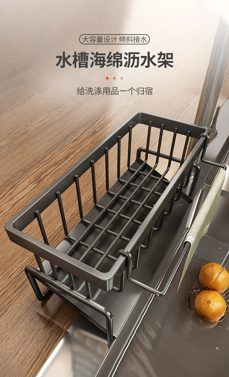 复制_厨房置物架水槽抹布沥水架水龙头水池洗碗洗.jpg