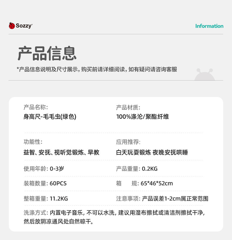 绿色毛毛虫详情 (3)