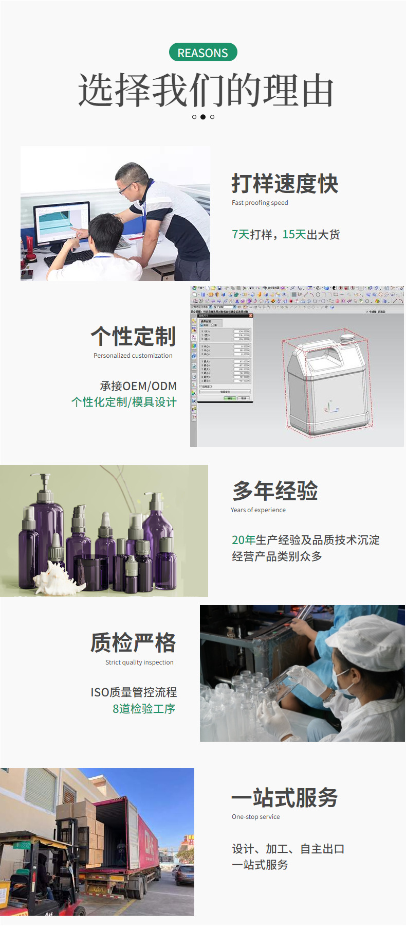 竹粉生物可降解波士顿瓶 精华瓶 卸妆瓶 分装瓶 乳液瓶 防晒瓶 日化包装 塑料瓶子 塑料瓶 泵头瓶 PET吹塑瓶
塑胶容器瓶 塑料化妆瓶 塑料制品瓶 pp瓶 日用化妆品瓶 卡口瓶 塑料包装产品
塑料化妆品瓶 塑料油瓶 塑料公仔瓶 塑料公仔产品 容器瓶 PE塑料瓶 pe瓶