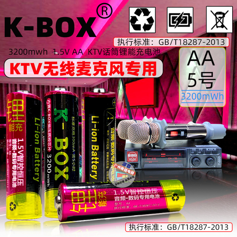 K-BOX-3200锂电充电电池普惠图800像素_03