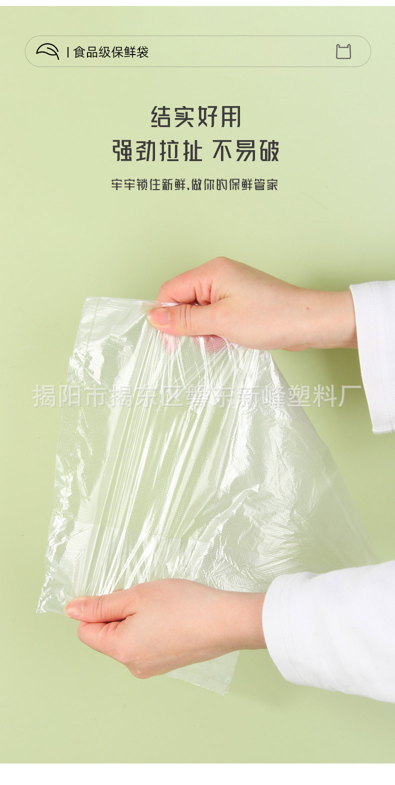 保鲜袋_09.jpg