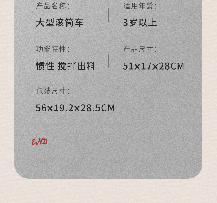 搅拌车详情_10.jpg