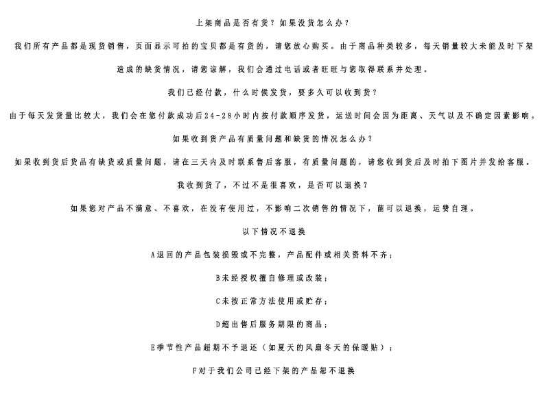 售后第3张图