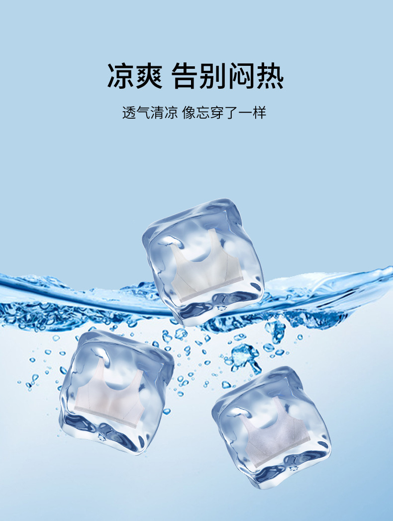发育期内衣少女高中生运动薄款初中夏季背心式防下垂定型无痕文胸