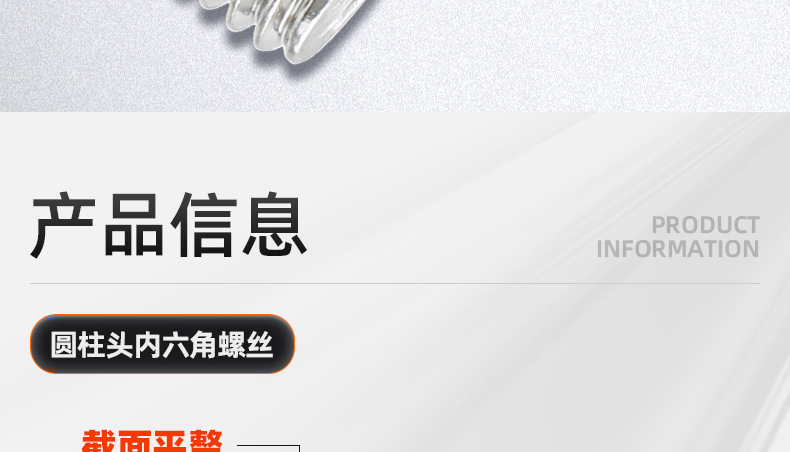 碳钢镀锌圆柱头内六角螺丝_03_10.jpg