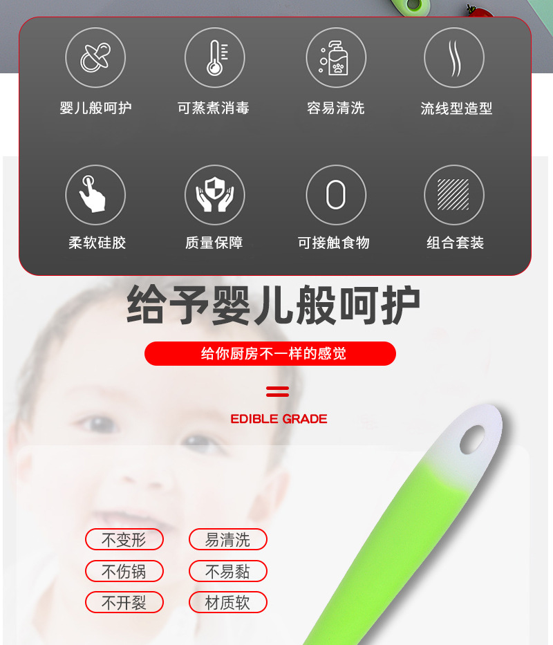 硅胶厨具半透厨具13件套