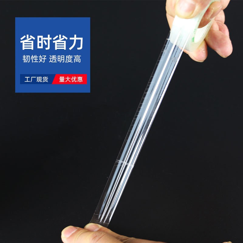 文具胶带