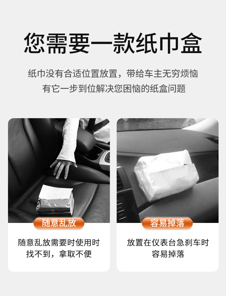 遮阳板纸巾盒储物盒_03.jpg