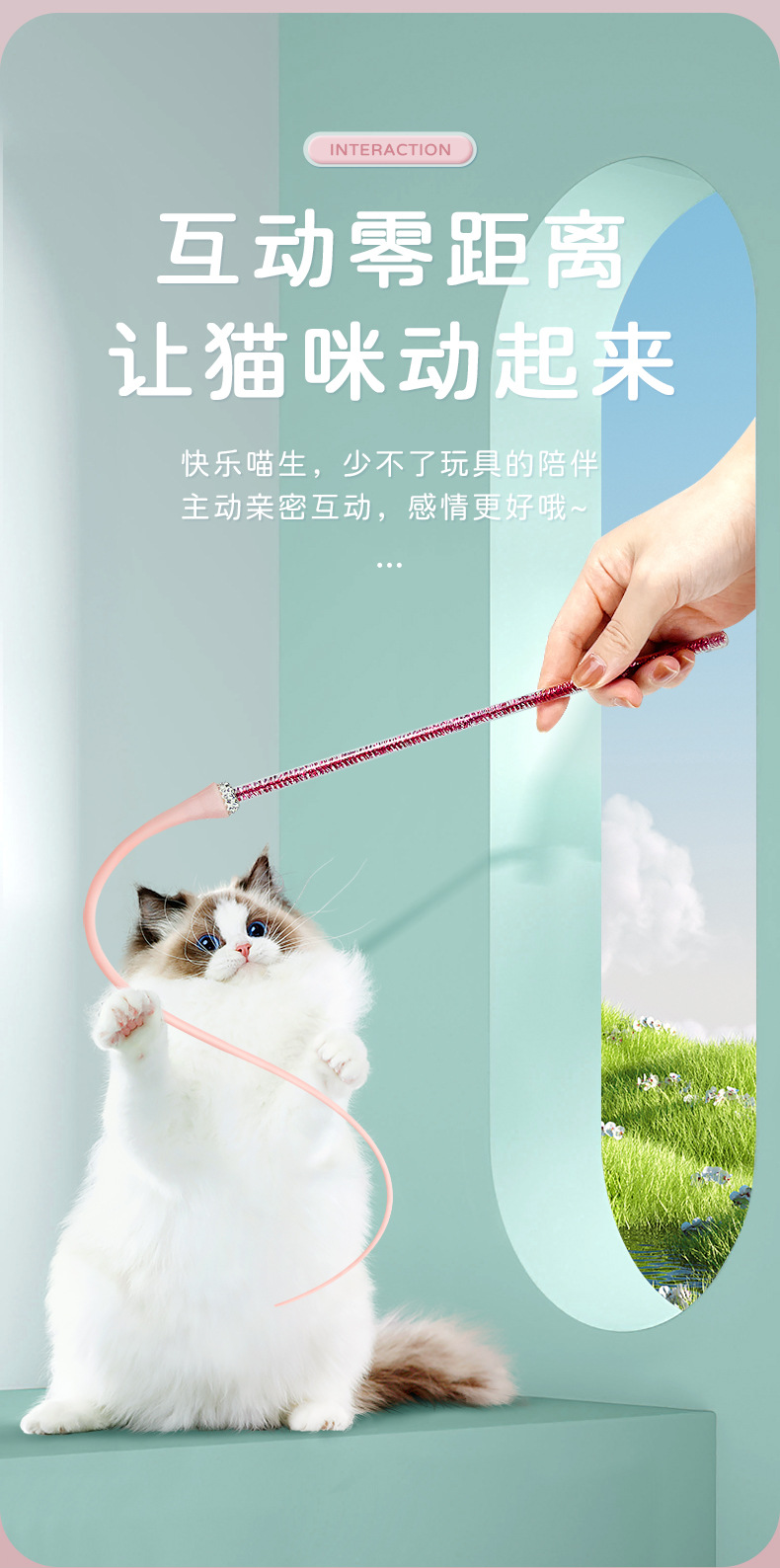 逗猫棒-详情_03.jpg