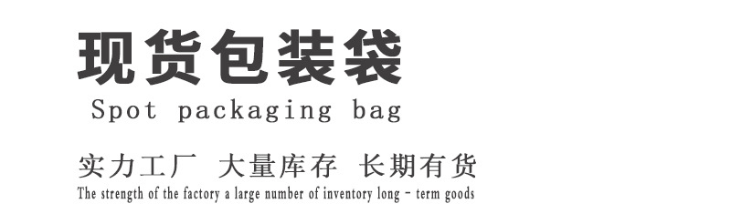 现货包装袋1