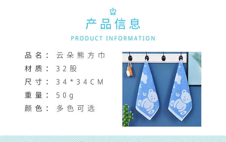 云朵熊方巾_02.jpg