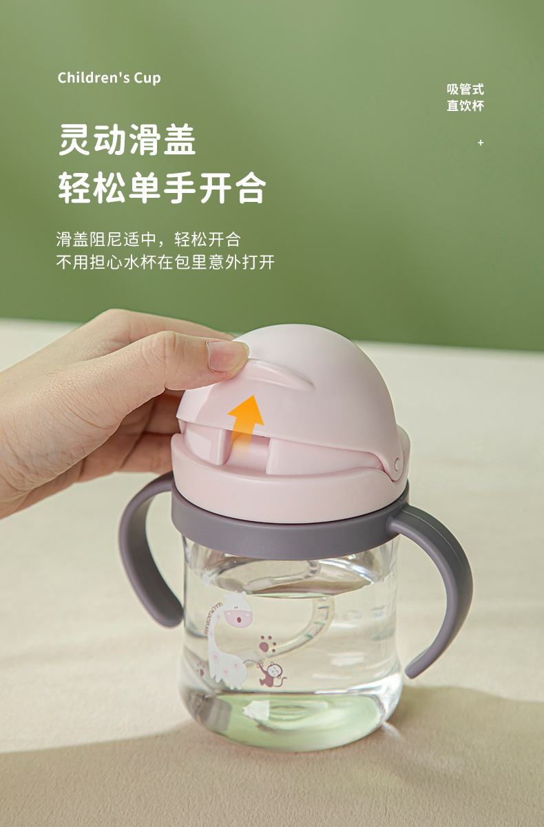 儿童水杯_08.jpg