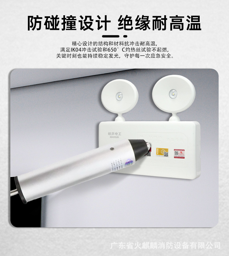 2605应急灯+指示灯新标-详情页_05.jpg