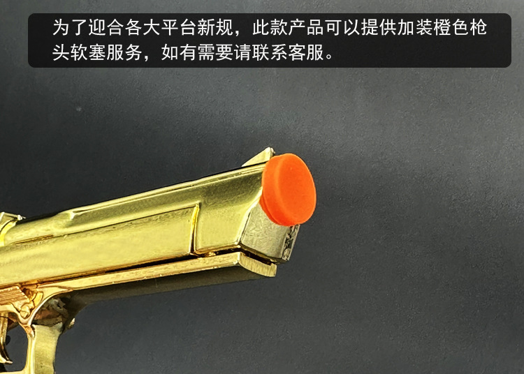 金色沙鹰