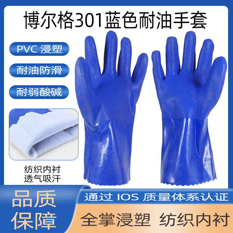 00138#博尔格耐油塑胶手套更新-_31.jpg
