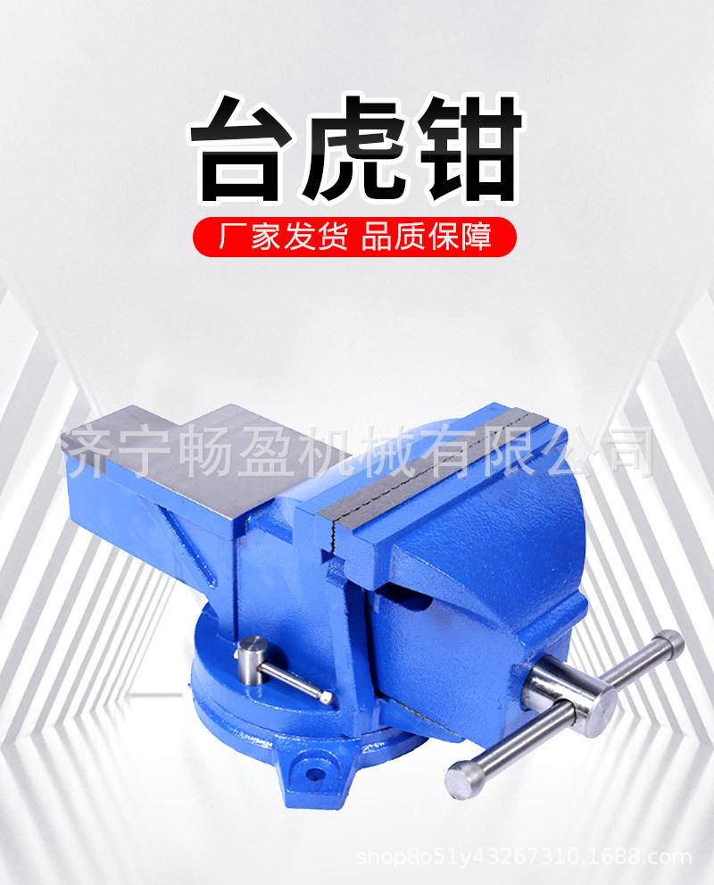 t台虎钳