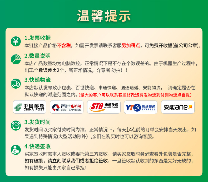 温馨提示物流版.jpg